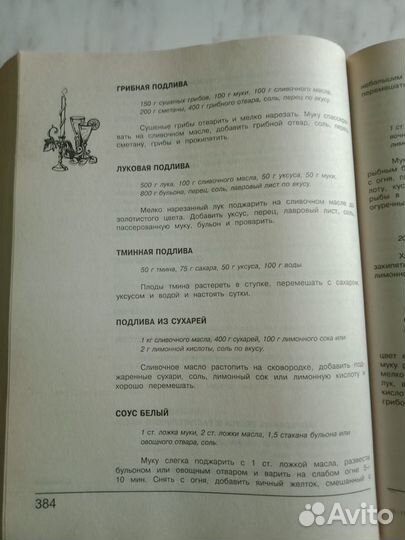 Золотая энциклопедия хозяюшки (Домодедова)