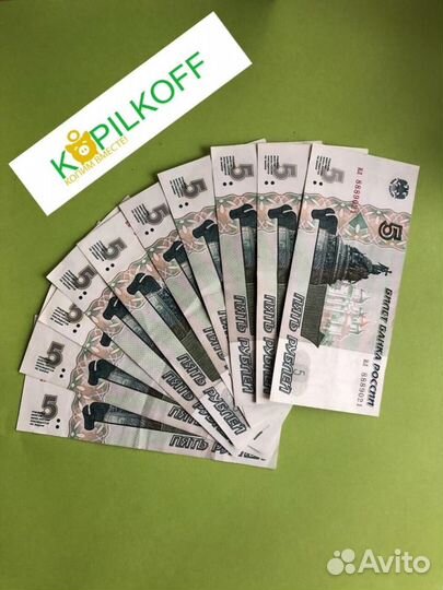 Редкие Банкноты/Купюры 5 рублей 1997 г.в./Пресс