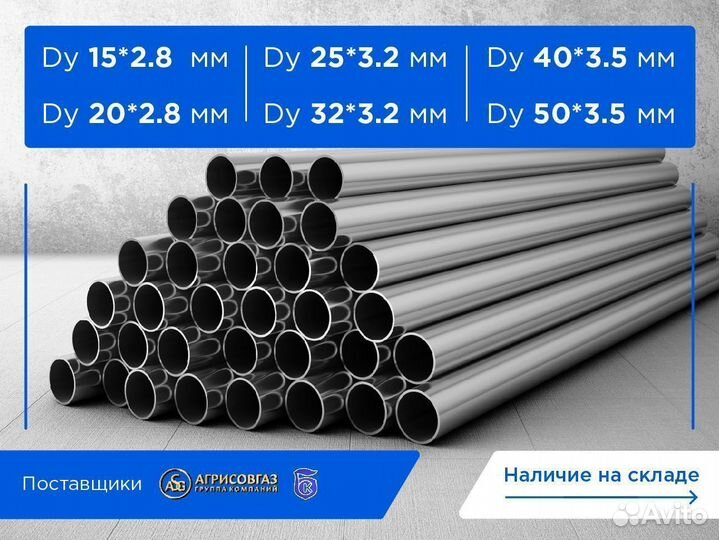 Оцинкованная водогазопроводная труба