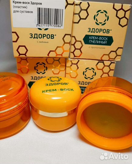Крем воск «Здоров» от суставов