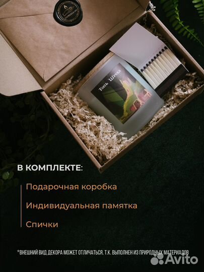 Свеча ароматическая Топь Шрека