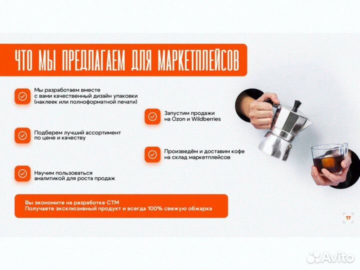 Кофе зерновой оптом Эфиопия Сидамо