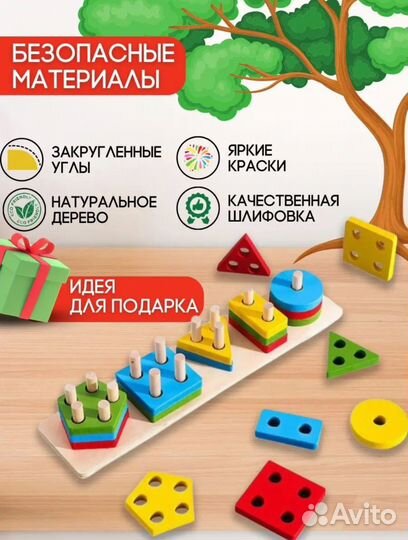 Сортер деревянный для малышей