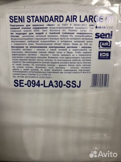 Памперсы для взрослых 3 размер