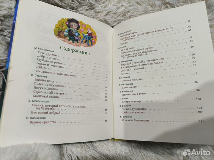 Книжка детская