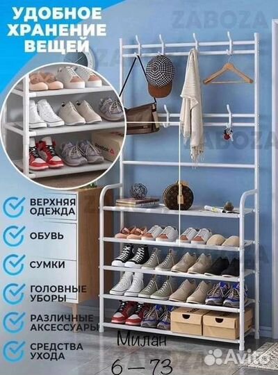 Полка в прихожую. Доставка бесплатно