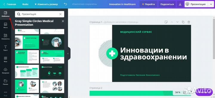 Создание и оформление презентаций, док. в word