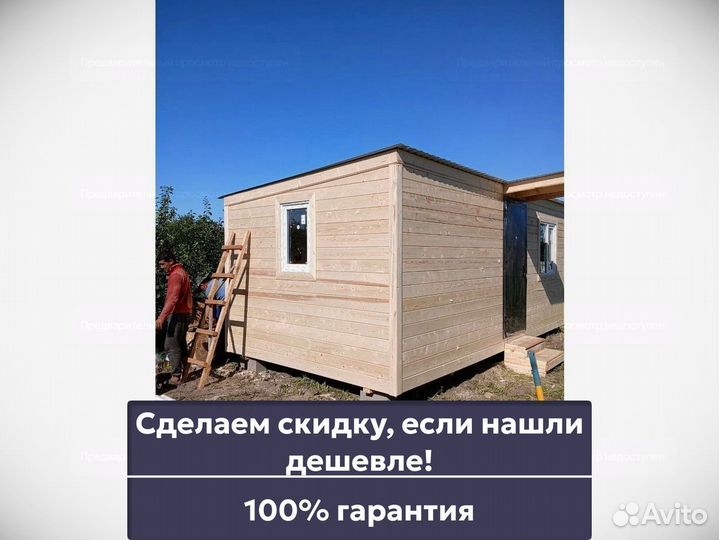 Блок контейнер строительный. В наличии