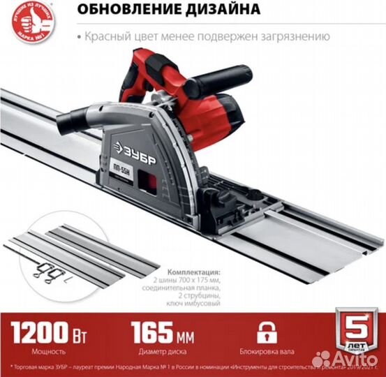 Погружная пила с шиной 1.4 м пп-55Н зубр