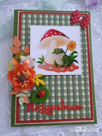 Поздравительная открытка для ребенка