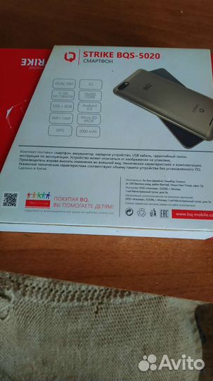 Телефоны на запчасти BQS-5020