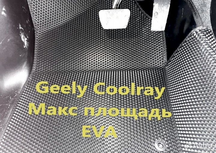 Коврики geely coolray 3D eva эва ева с бортами