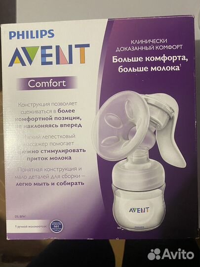 Молокоотсос avent ручной