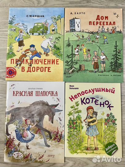 Тонкие детские книги от 3 лет