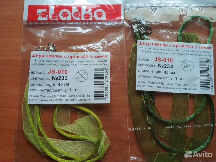 Шнур нейлоновый с органзой