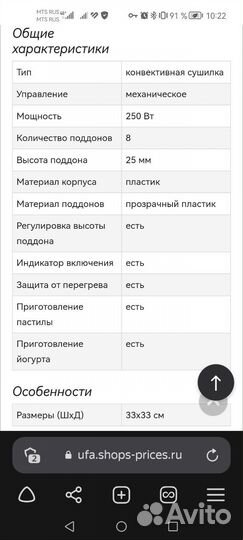 Сушилка для овощей и фруктов,мяса и рыбы