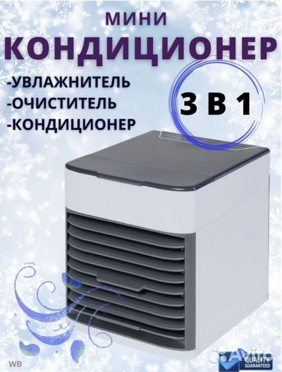 Мобильный кондиционер новый