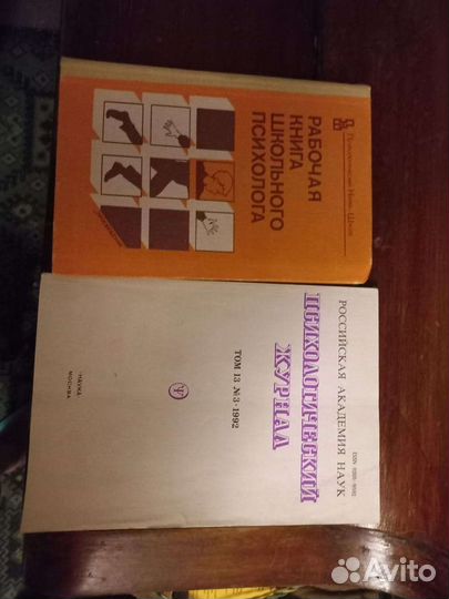 Книги по психологии для психологов логопедов