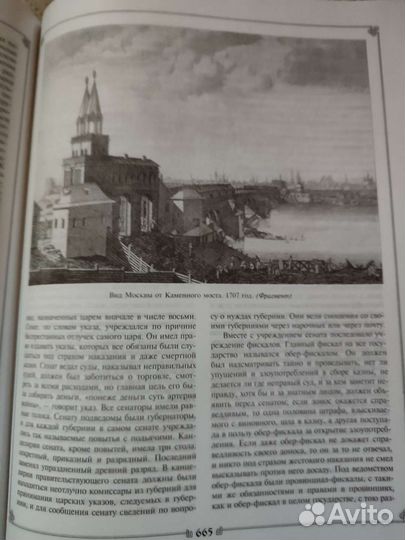 Костомаров Русская история