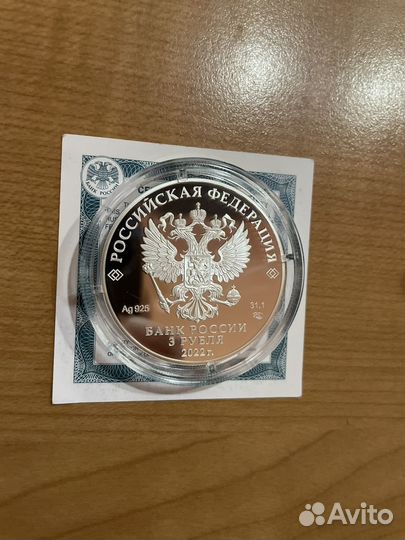 3 рубля чеченская республика