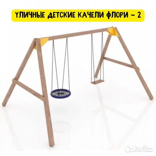 Уличные качели из дерева для дачи