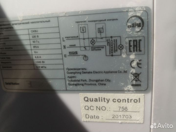 Электрический водонагреватель накопительный бу