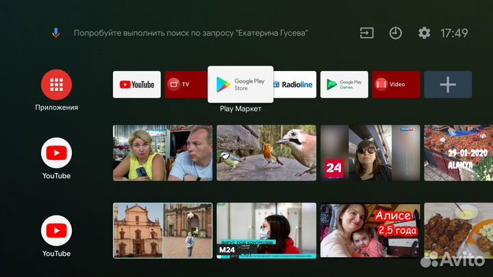 Настройка TV Box на Android 
