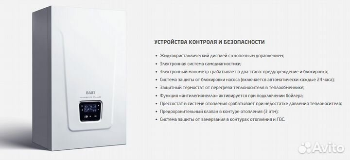 Электрический настенный котел baxi Ampera Plus