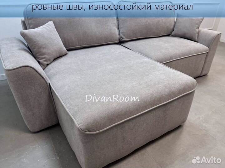 Новый диван