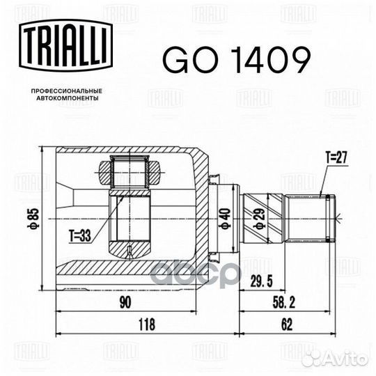 Шрус внутренний левый Nissan Qashqai 06- 2.0 CV