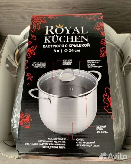 Кастрюля 6 л и 8 л Royal Kuchen с магнита