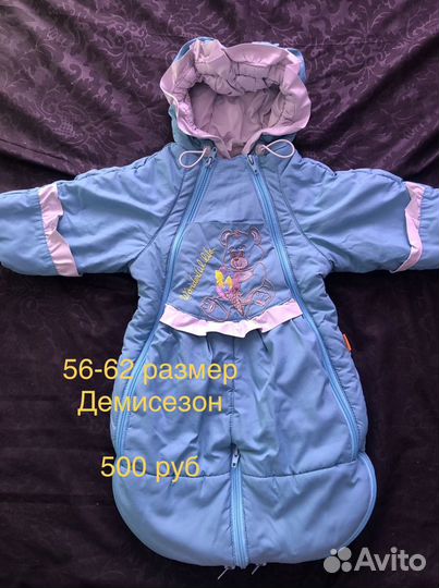 Комбинезоны и конверты