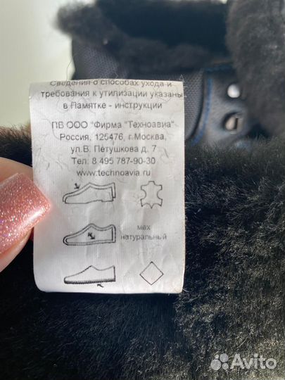 Ботинки мужские кожаные Неогард меховые Техноавиа