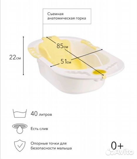Продаю детскую ванночку