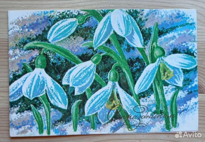 С праздником Двойная открытка 77 года