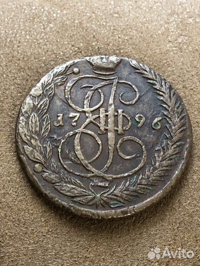 Монета Р И Пятак 1796 перечекан