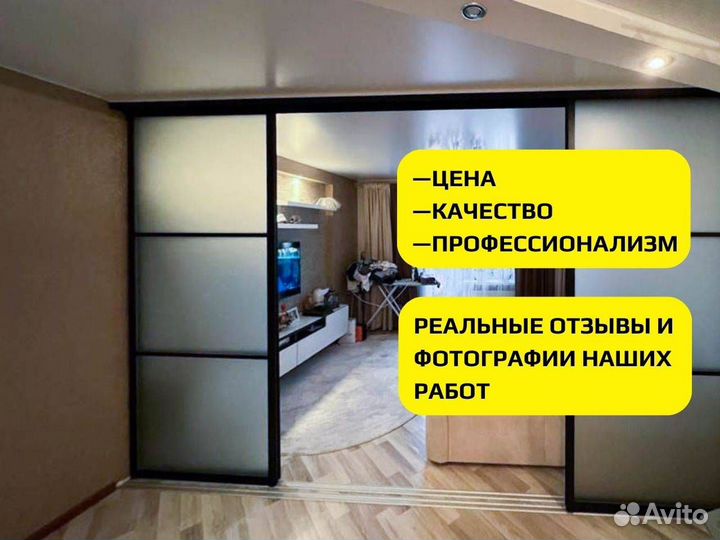 Перегородки межкомнатные