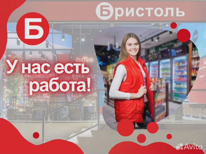 Продавец - кассир пгт. Арсеньева