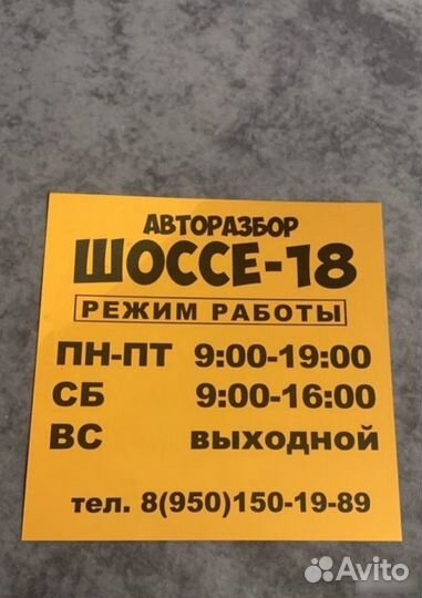 Bmw 5 e39 стекло переднее левое