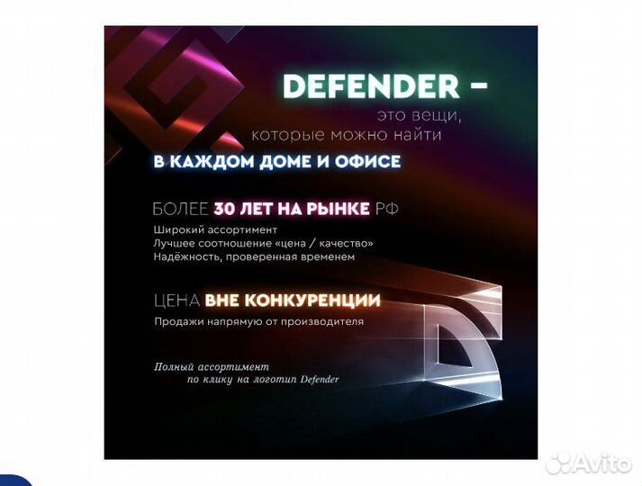 Компьютерные акустические колонки Defender 11 Вт