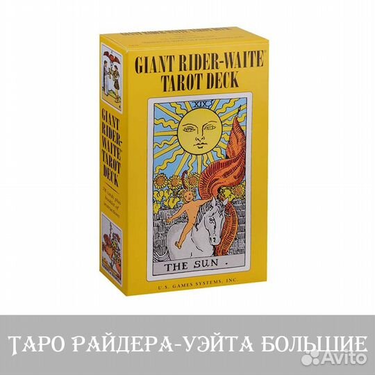 Карты Таро Большие 10х17см с черн. и белой рамкой