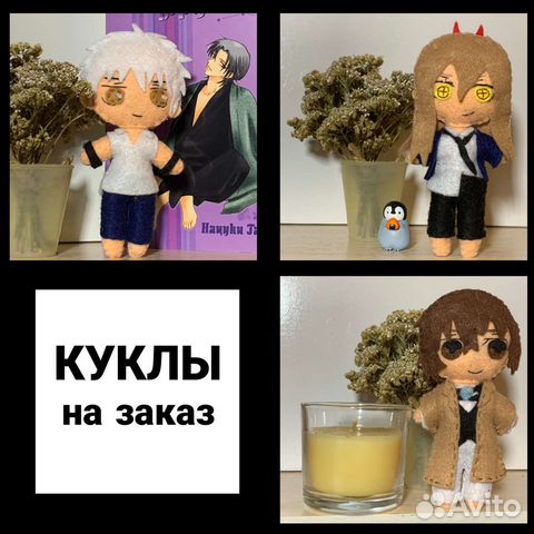 Аниме кукла из фетра на заказ купить в Москве | Хобби и отдых | Авито