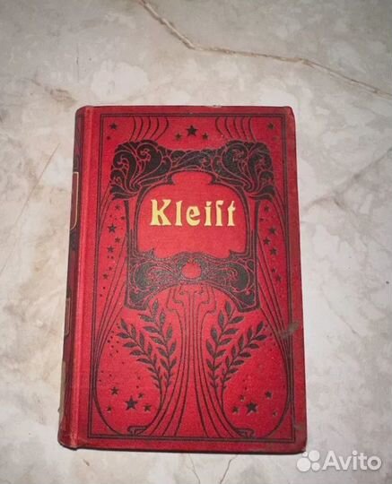 1900-е Генрих фон Клейст (Рейх)