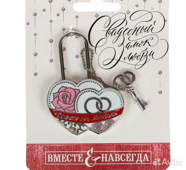 Свадебные замки новые, разные виды