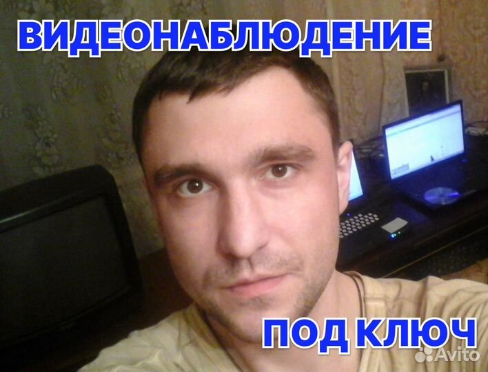 Видеонаблюдение Установка