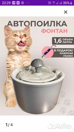 Автопоилка фонтан