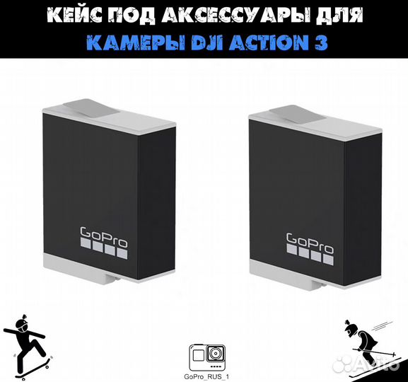 Аккумуляторы оригинальны 2 enduro GoPro 9\10\11