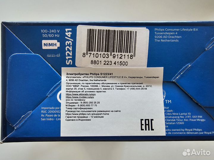 Электробритва Philips Wet or Dry S1223/41