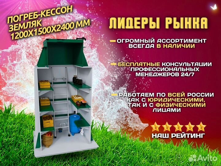 Пoгpeб-кeccoн зemляk