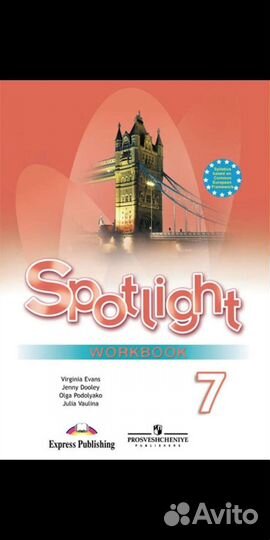 Рабочая тетрадь по английскому 7 класс